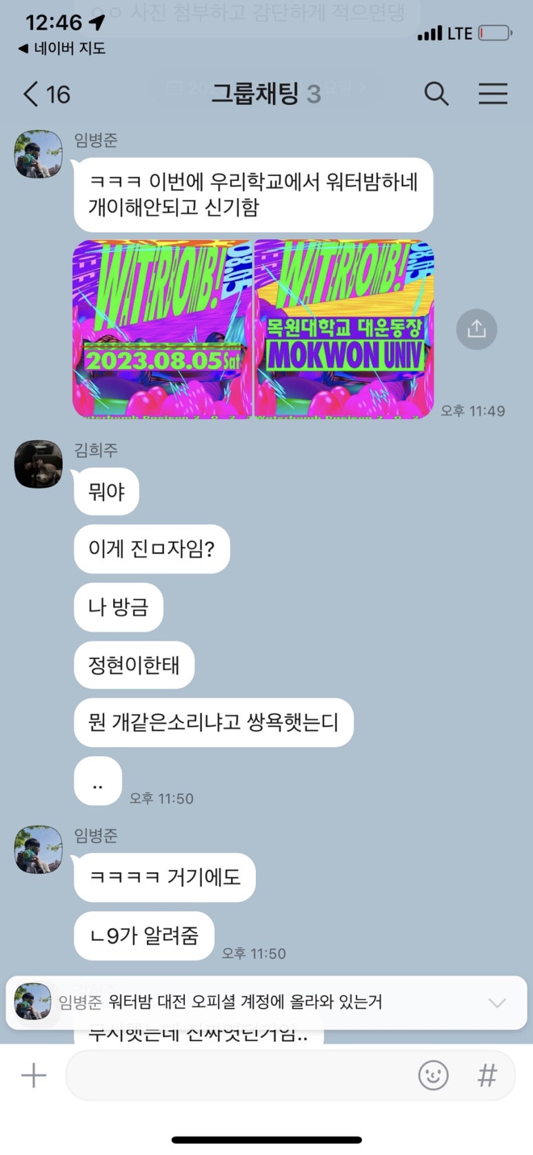 유하타코 이미지