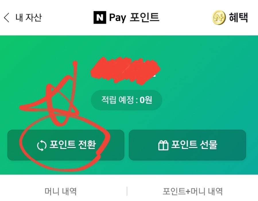 포인트광고 이미지