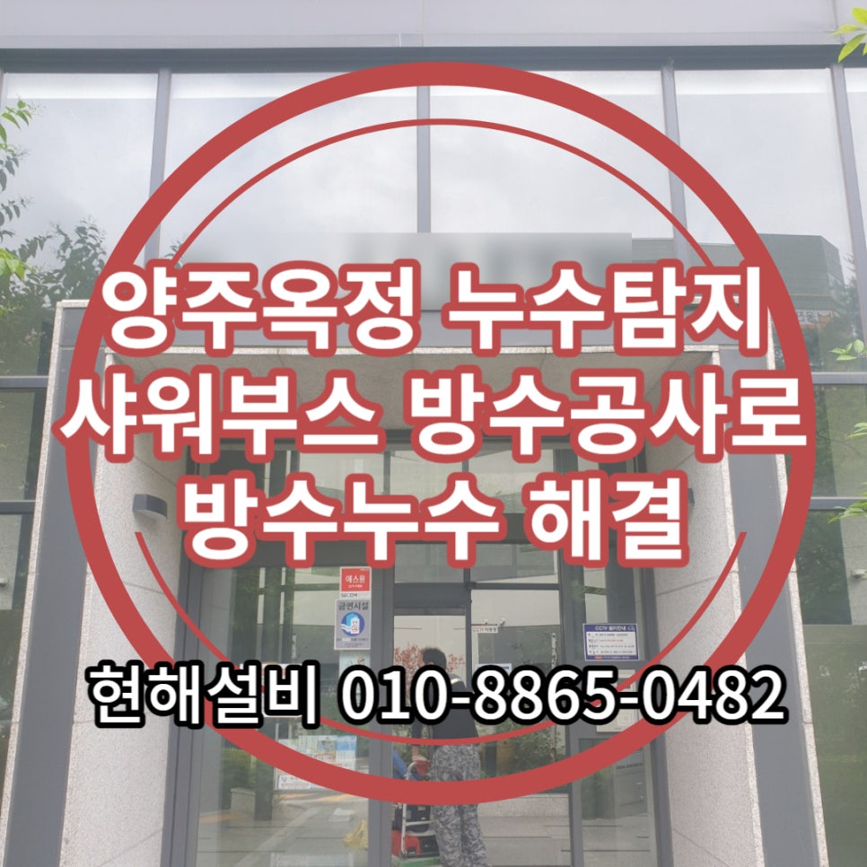 주식회사 현해설비 이미지
