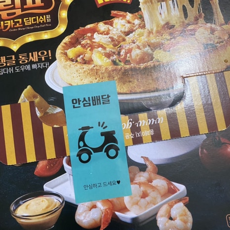 굽네치킨 미금점 이미지