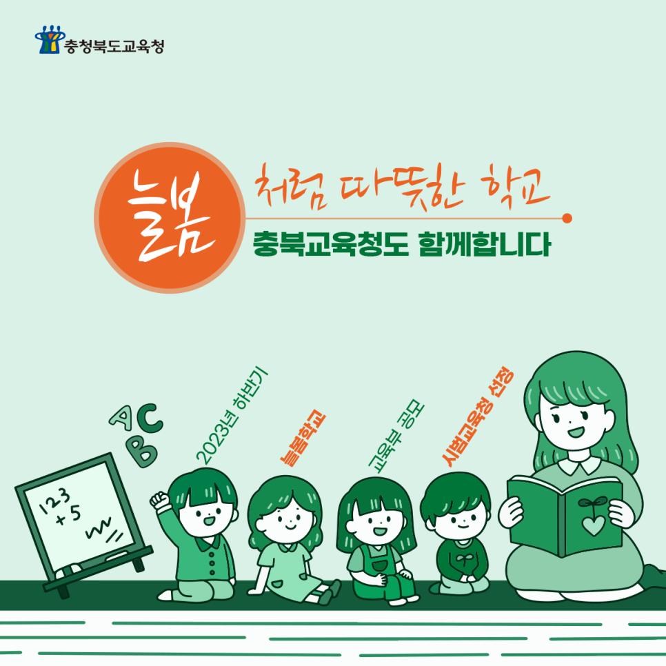 늘;봄 이미지