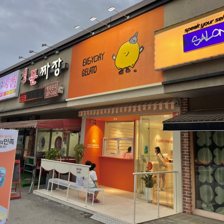 에브리데이젤라또 이미지