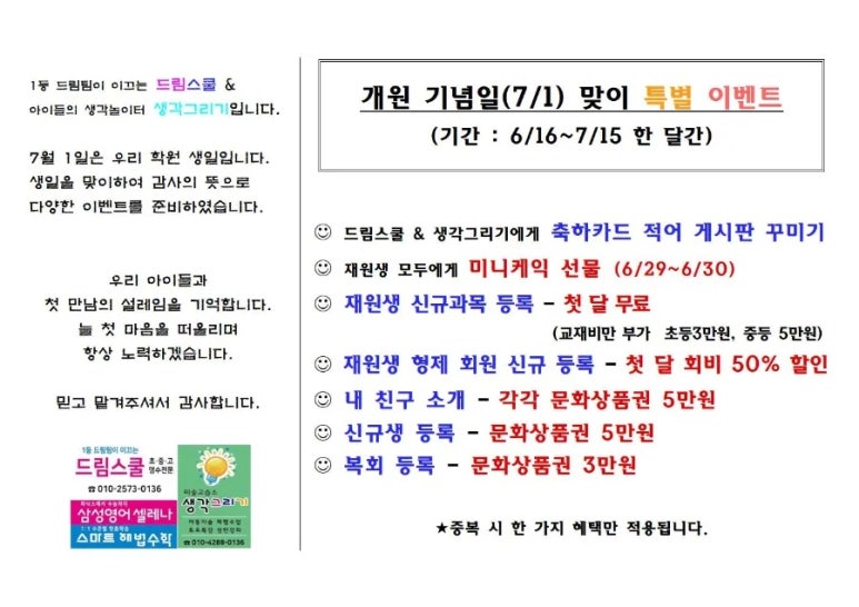 삼성영어셀레나스마트해법수학학원 이미지