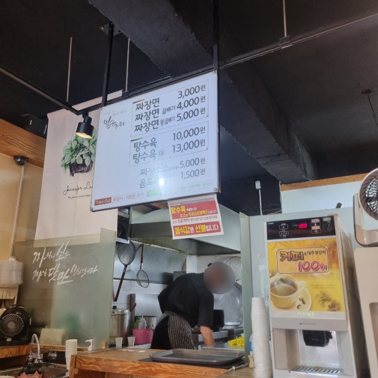 일구짜장 이미지