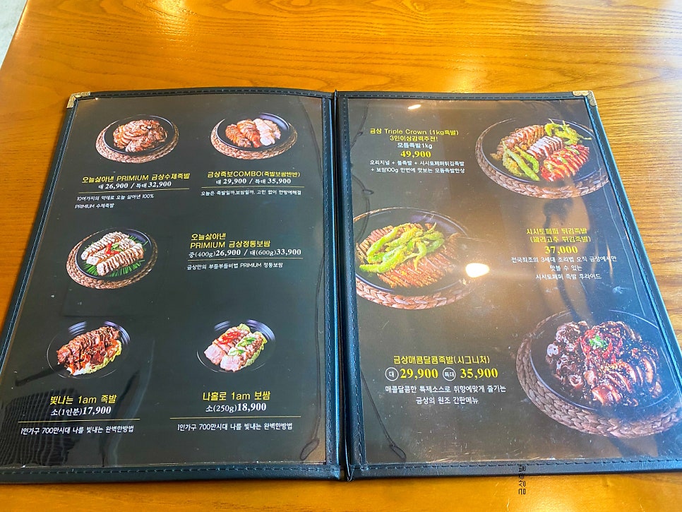 금상족발 이미지