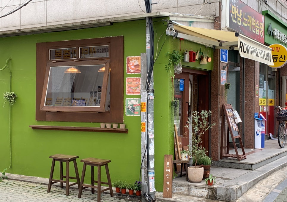 로메인키친 이미지