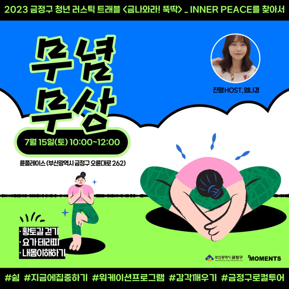 뚝딱트래블 이미지
