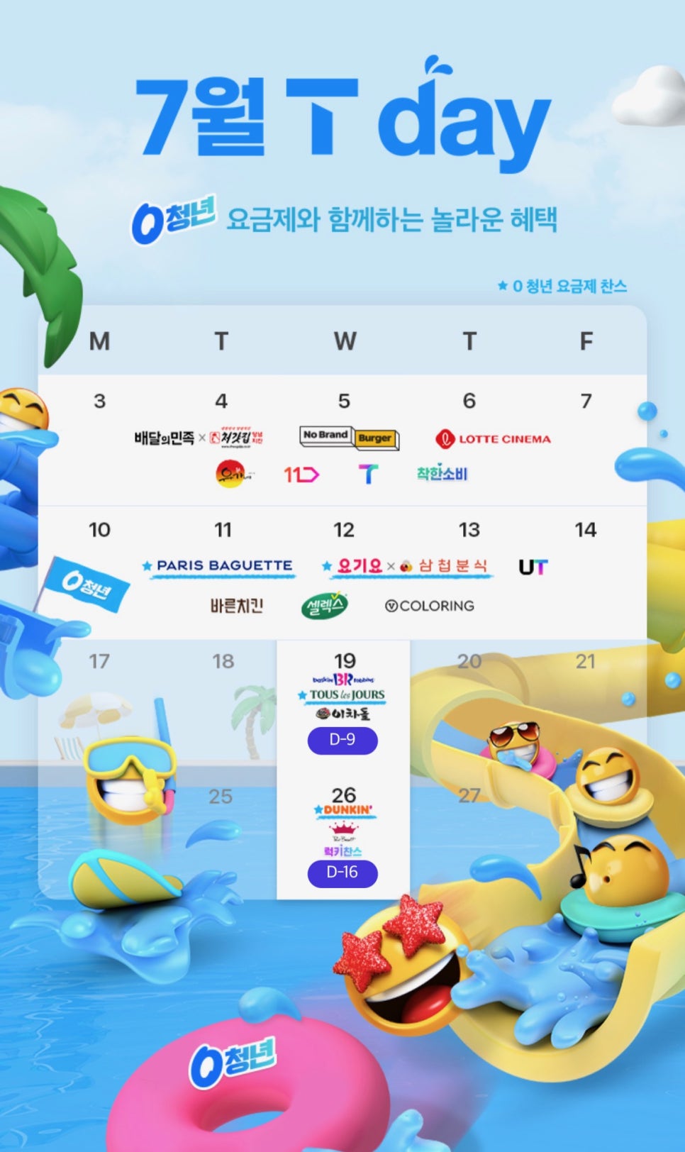 한주텔레콤주 이미지