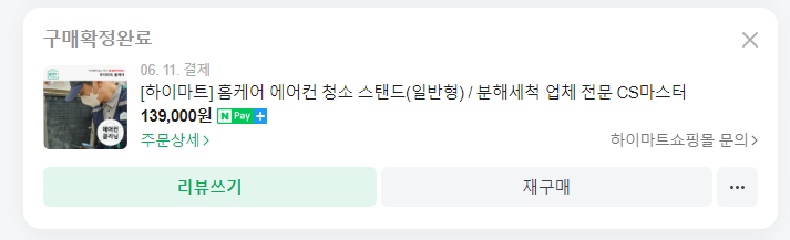 위니아홈케어서비스 이미지