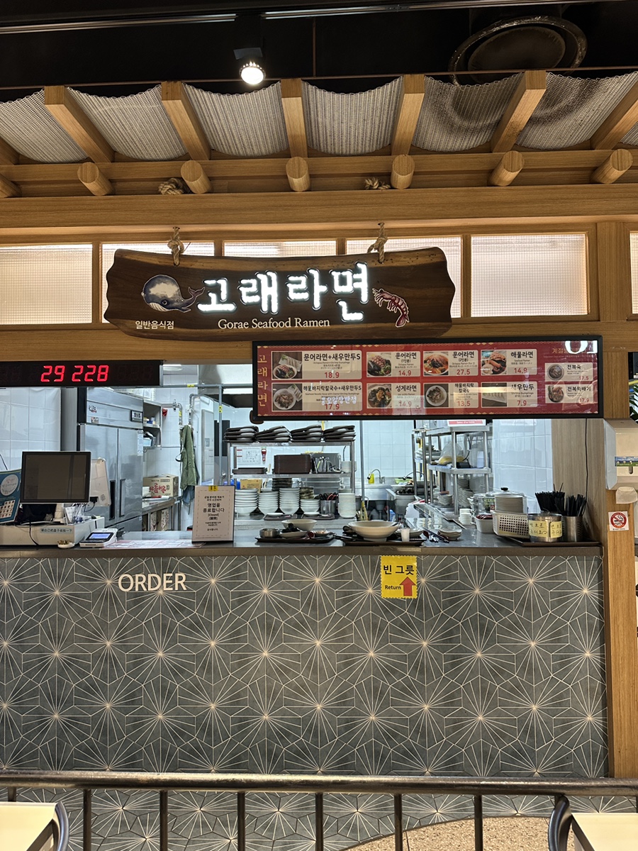 고래라면신화월드점 이미지