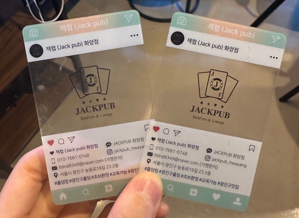 잭펍 건대 화양점 홀덤펍 이미지