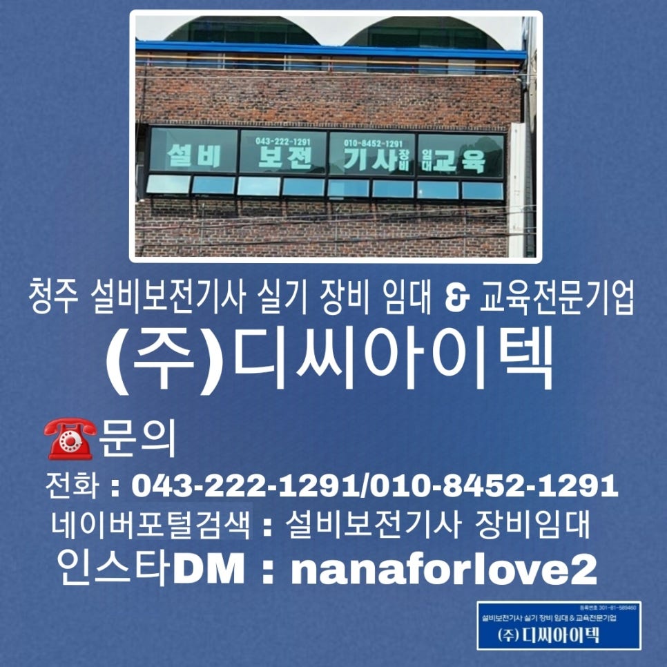디씨아이텍 이미지