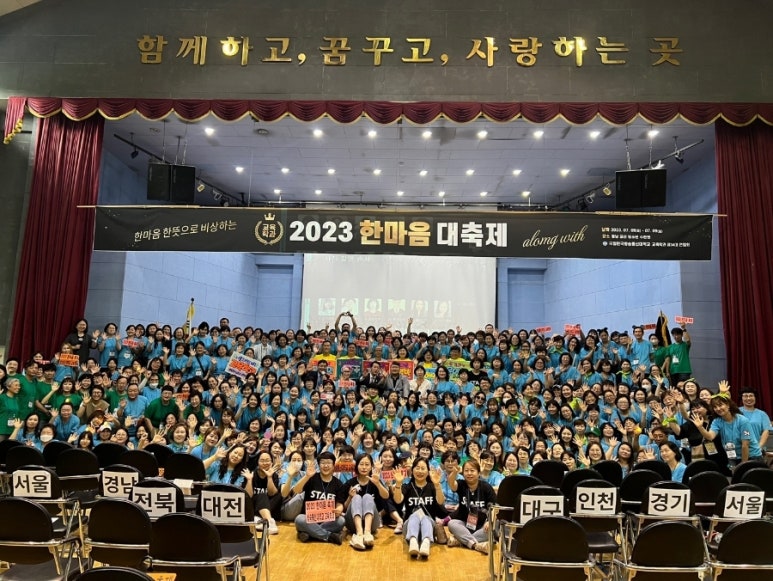 한마음통신 이미지