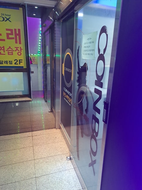 코인박스노래연습장 이미지