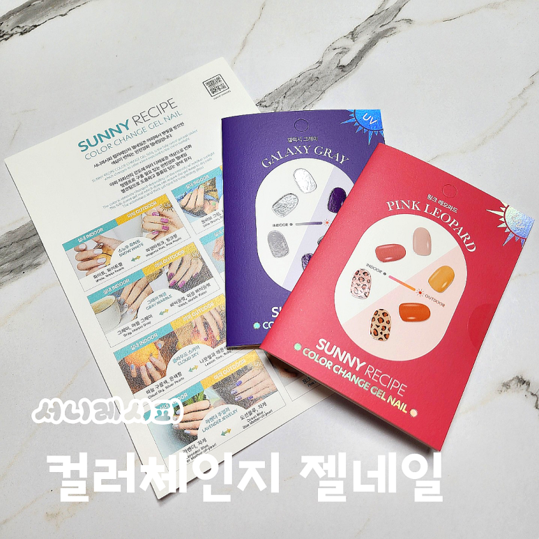 컬러레시피네일 이미지