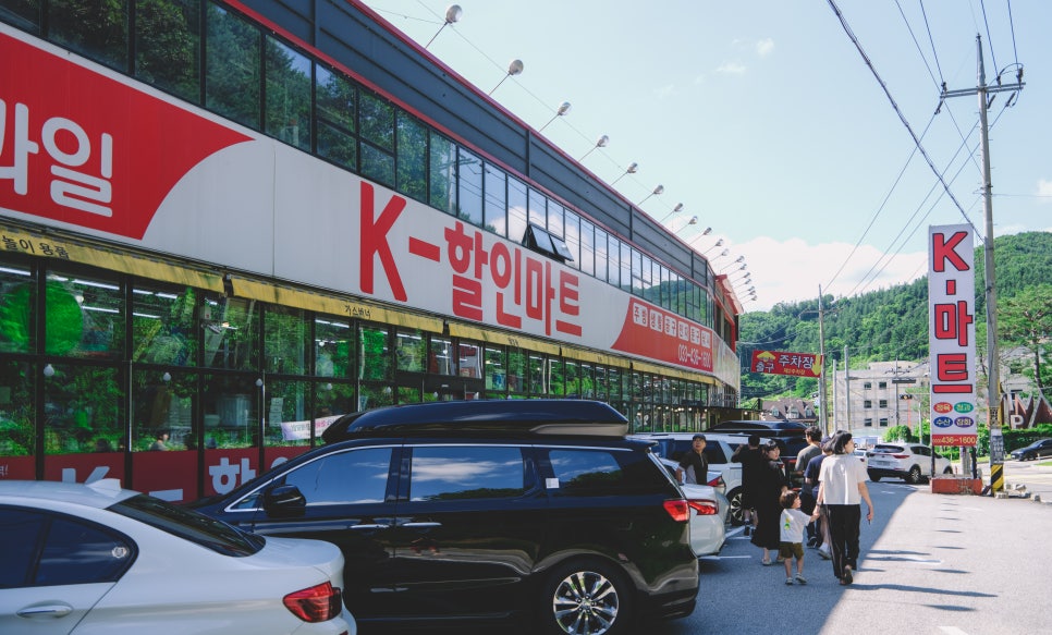 K할인마트 이미지
