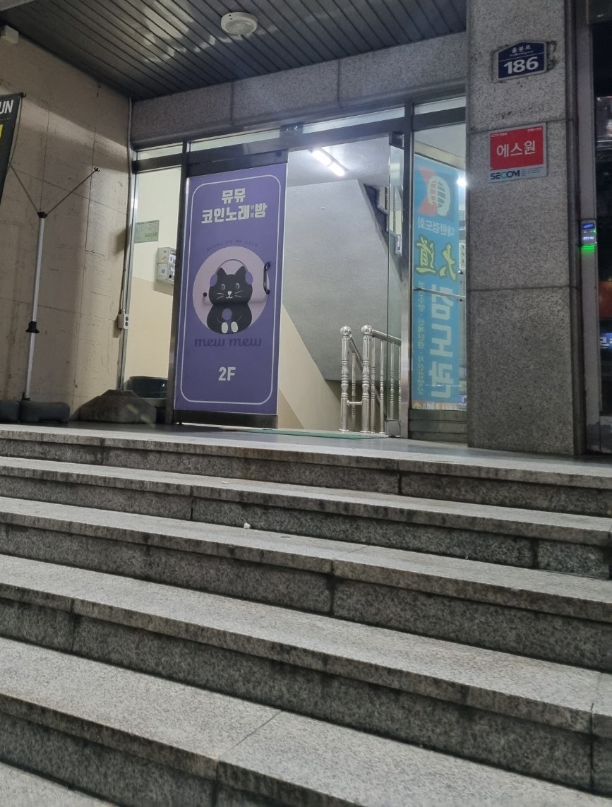 뮤뮤코인노래뮤비방 이미지