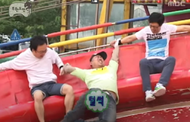 디스코팡팡 이미지