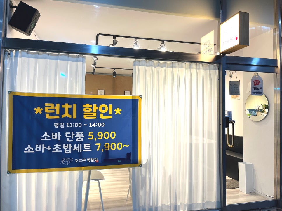 초밥은못참치일산라페스타 이미지