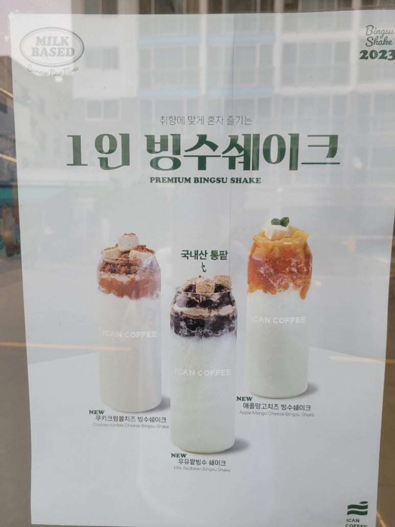 아이캔커피 부산구포점 이미지