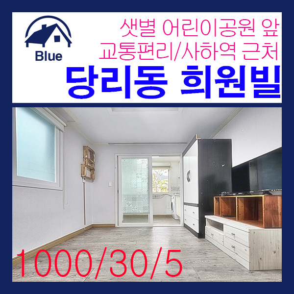 샛별세탁소 이미지