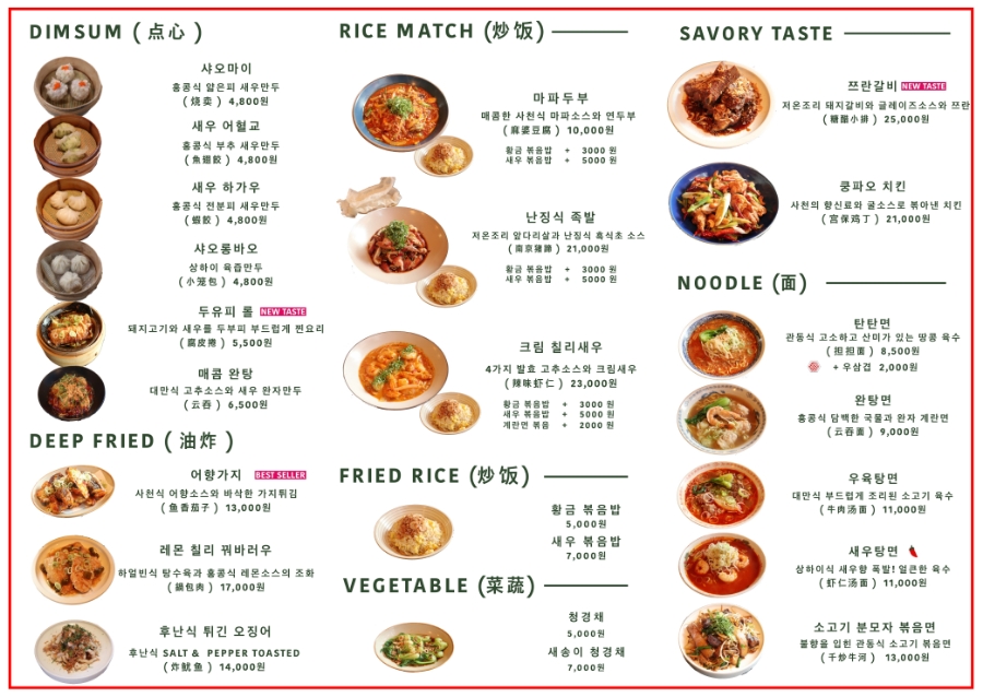 중식하우스 이미지