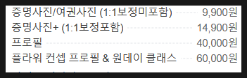앨범포토즈 이미지