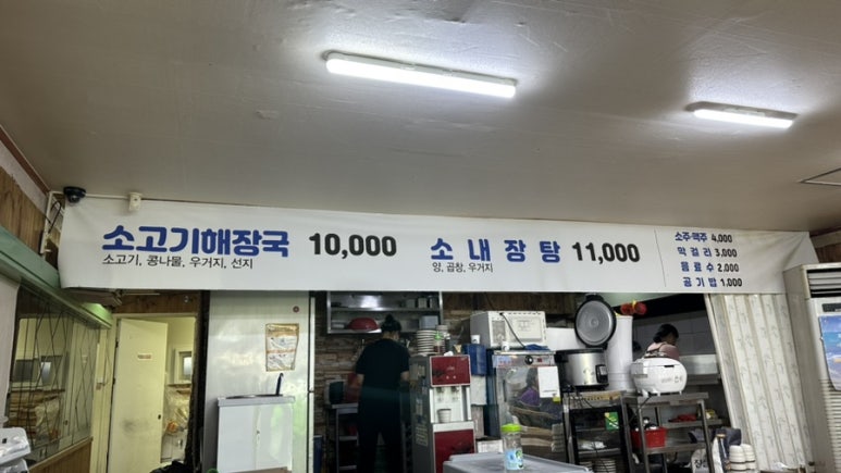 현이해장국 이미지