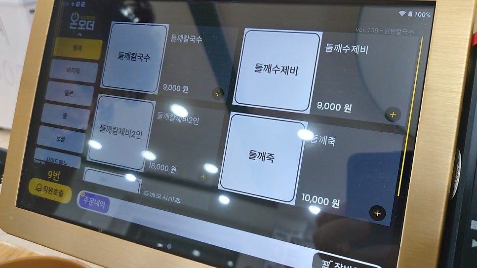 소문난팥칼국수 이미지