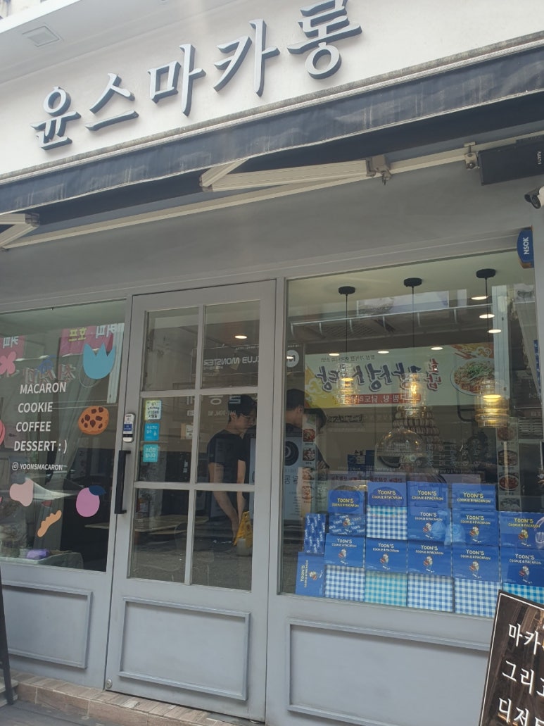 윤스마카롱 이미지
