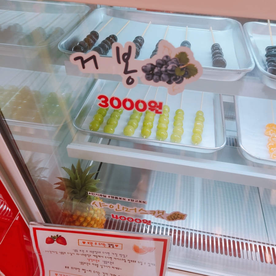 왕가탕후루 수지구청점 이미지