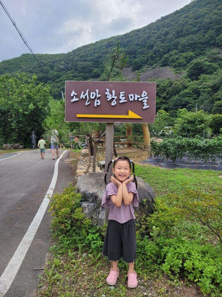 월악산황토마을 이미지
