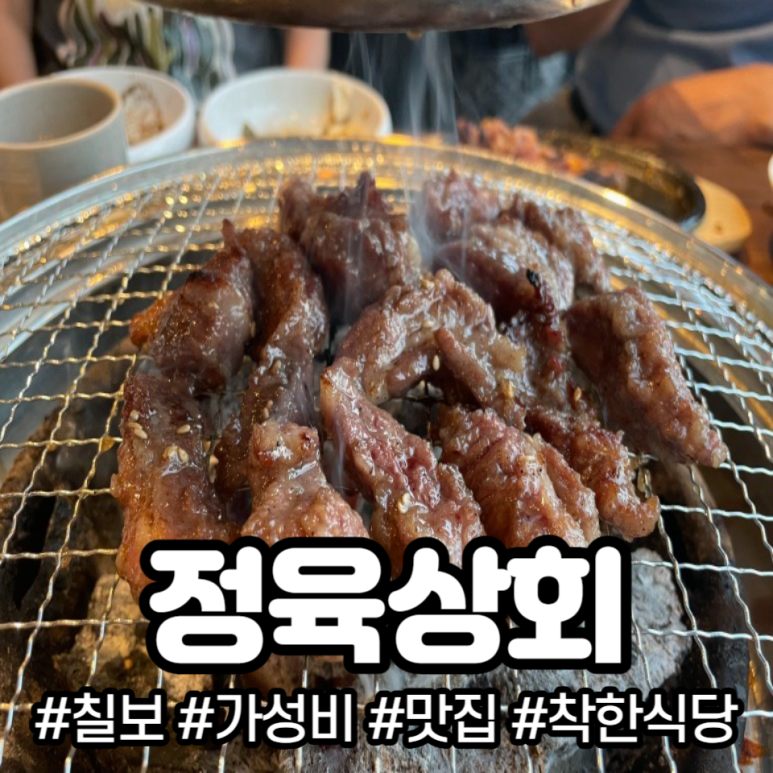 칠보상회 이미지