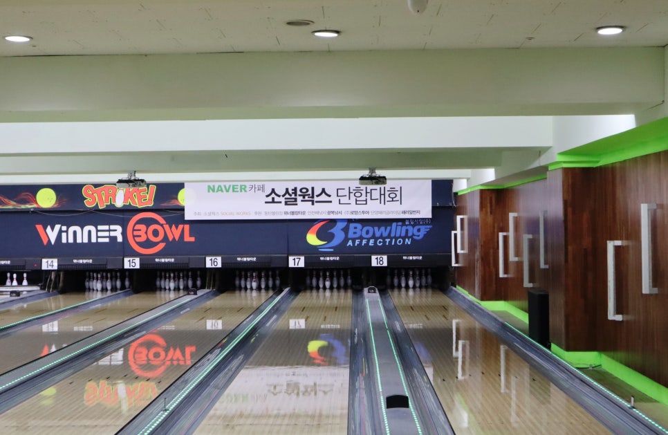 위너볼링타운 이미지