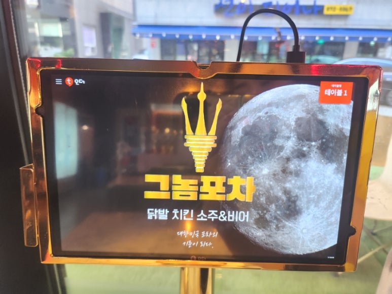 써니닭발포차 이미지