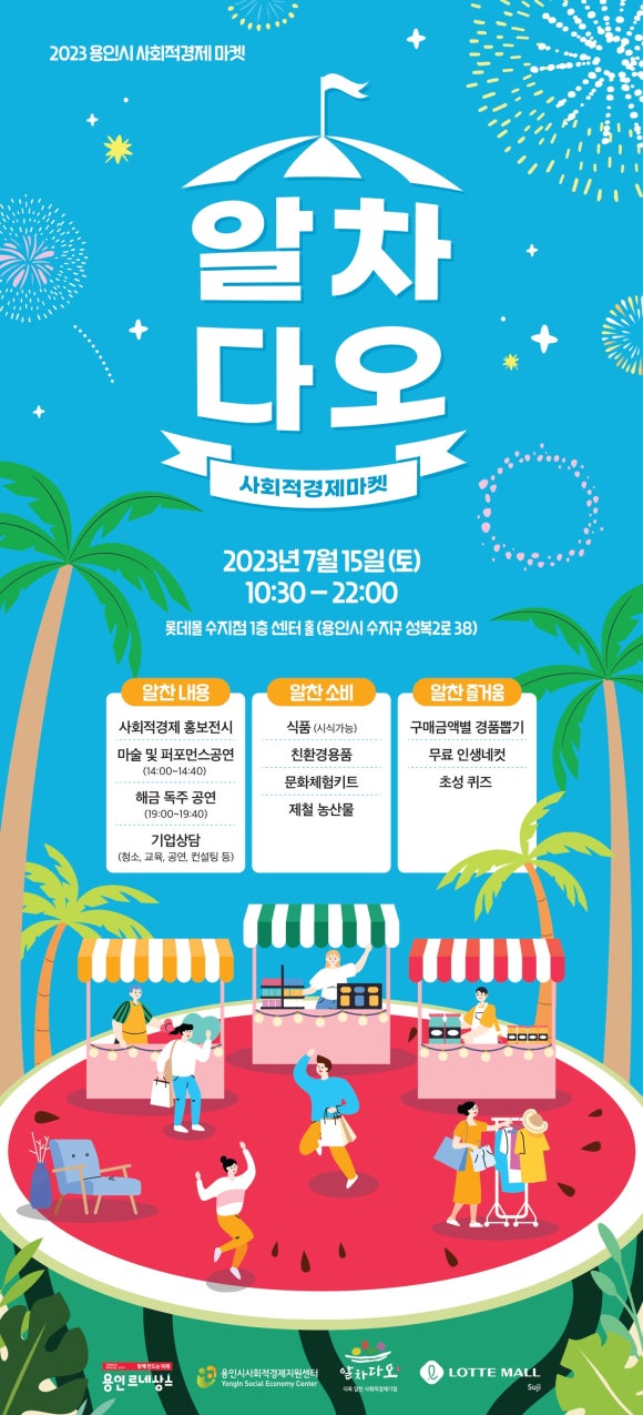 참맛사회적협동조합 이미지
