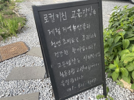 건강한 조미료 협동조합 이미지