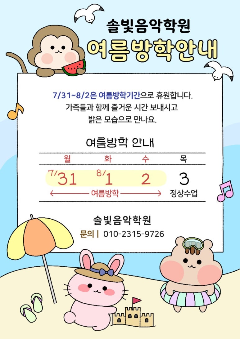 솔빛음악학원 이미지