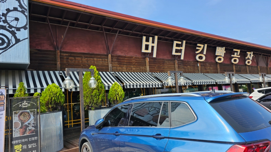 킹베이커리 이미지