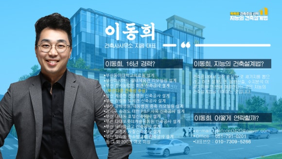 건축사사무소도시건축주 이미지