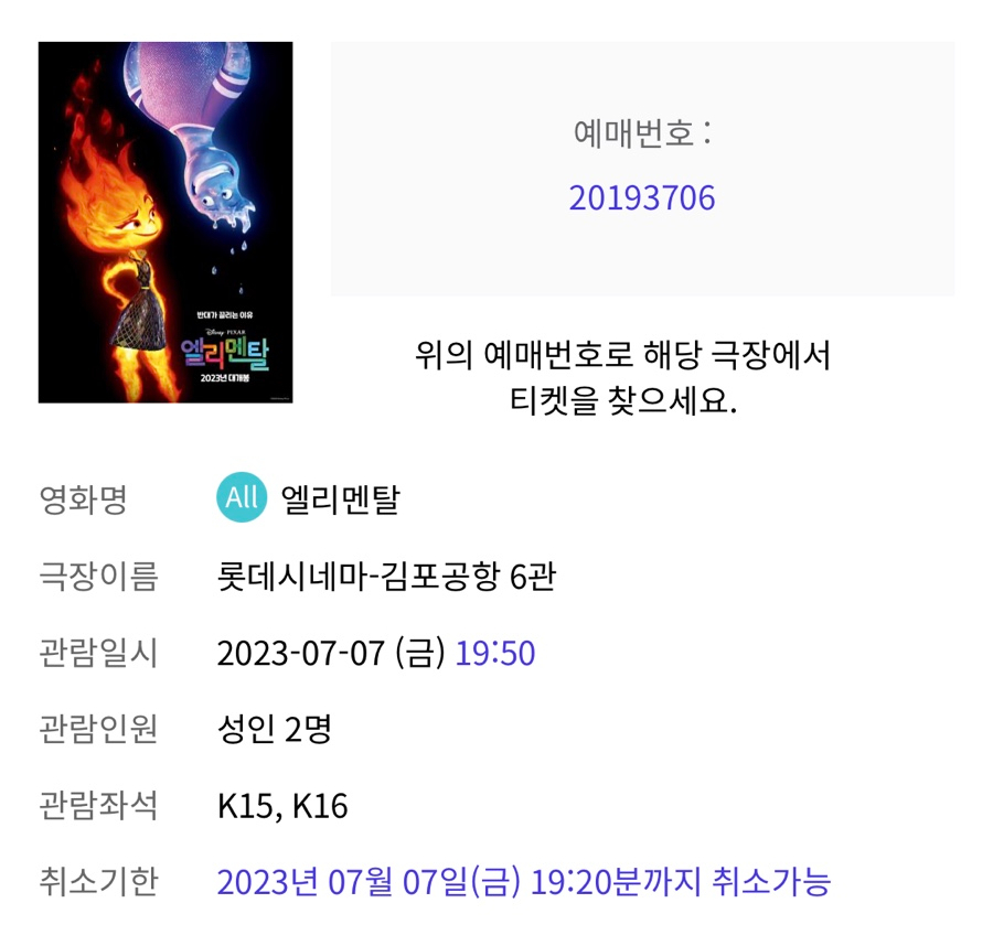 롯데시네마 김포공항 (6관) 이미지