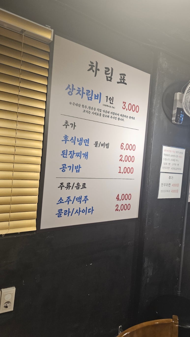 우리외양간정육식당 이미지