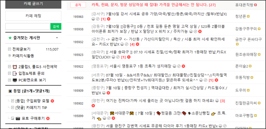 휴대폰카페 이미지