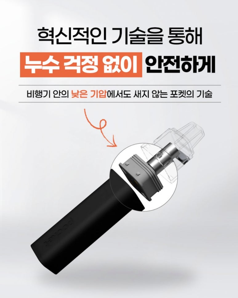 포켓전자담배 이미지