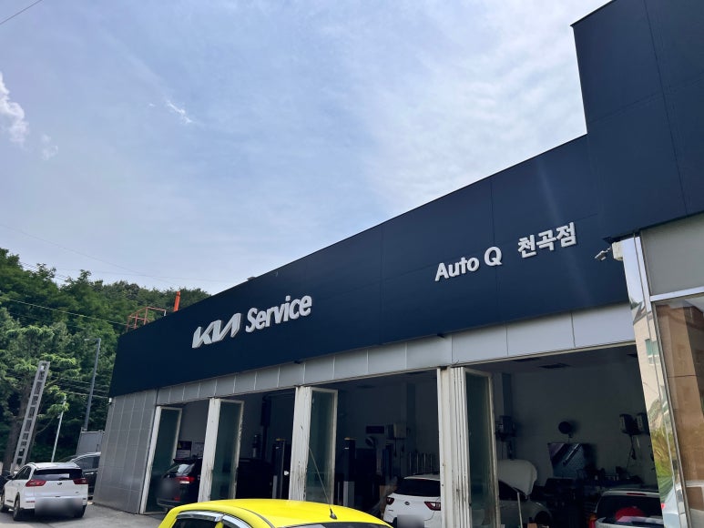 기아오토큐천곡점 이미지