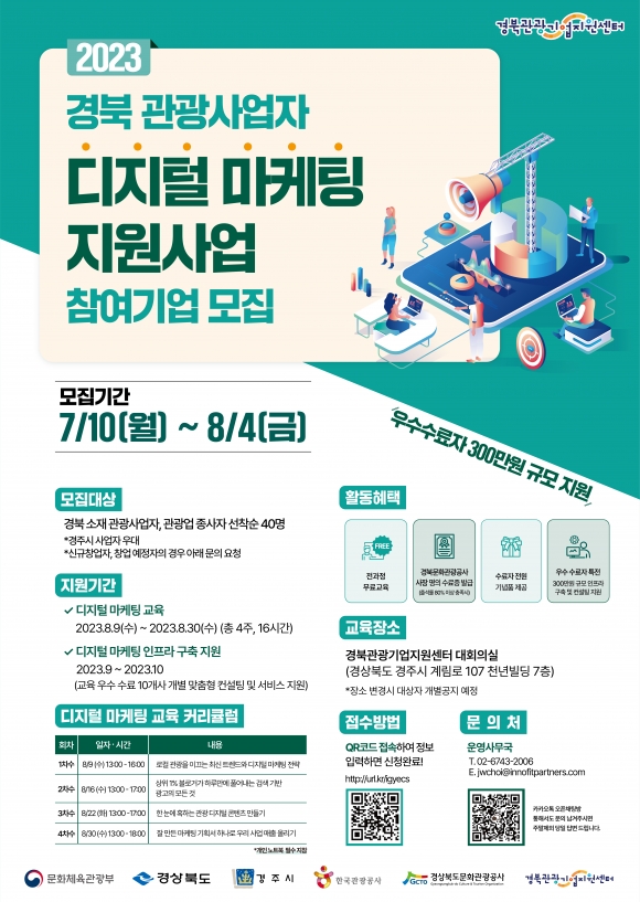 (주)경북관광 이미지