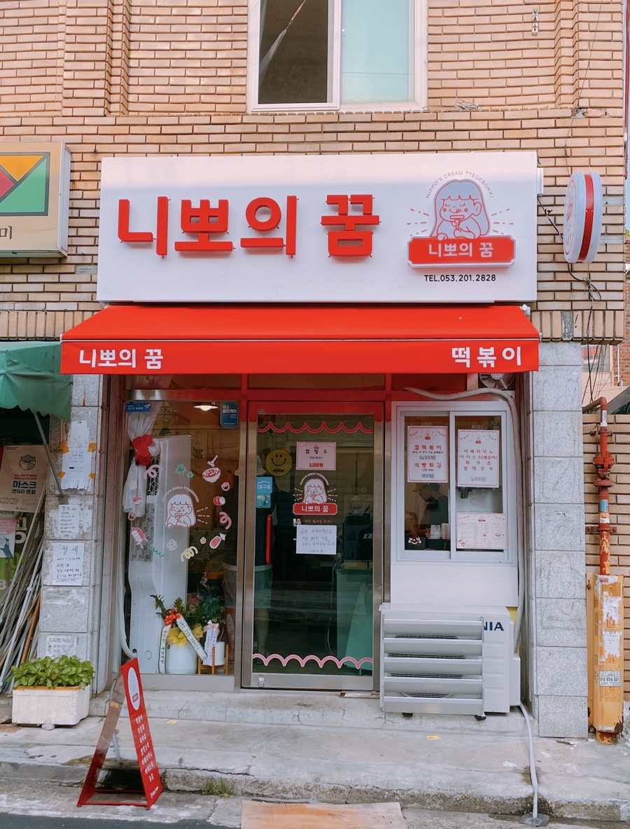 니뽀의꿈 이미지