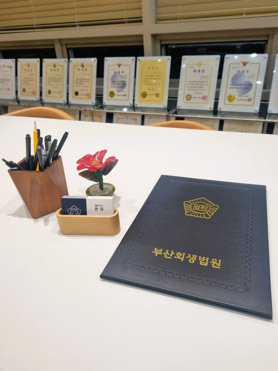 법무사최재용사무소 이미지