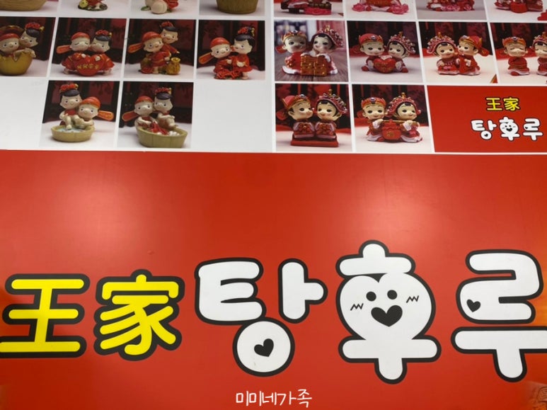 대구달콤왕가탕후루 이미지