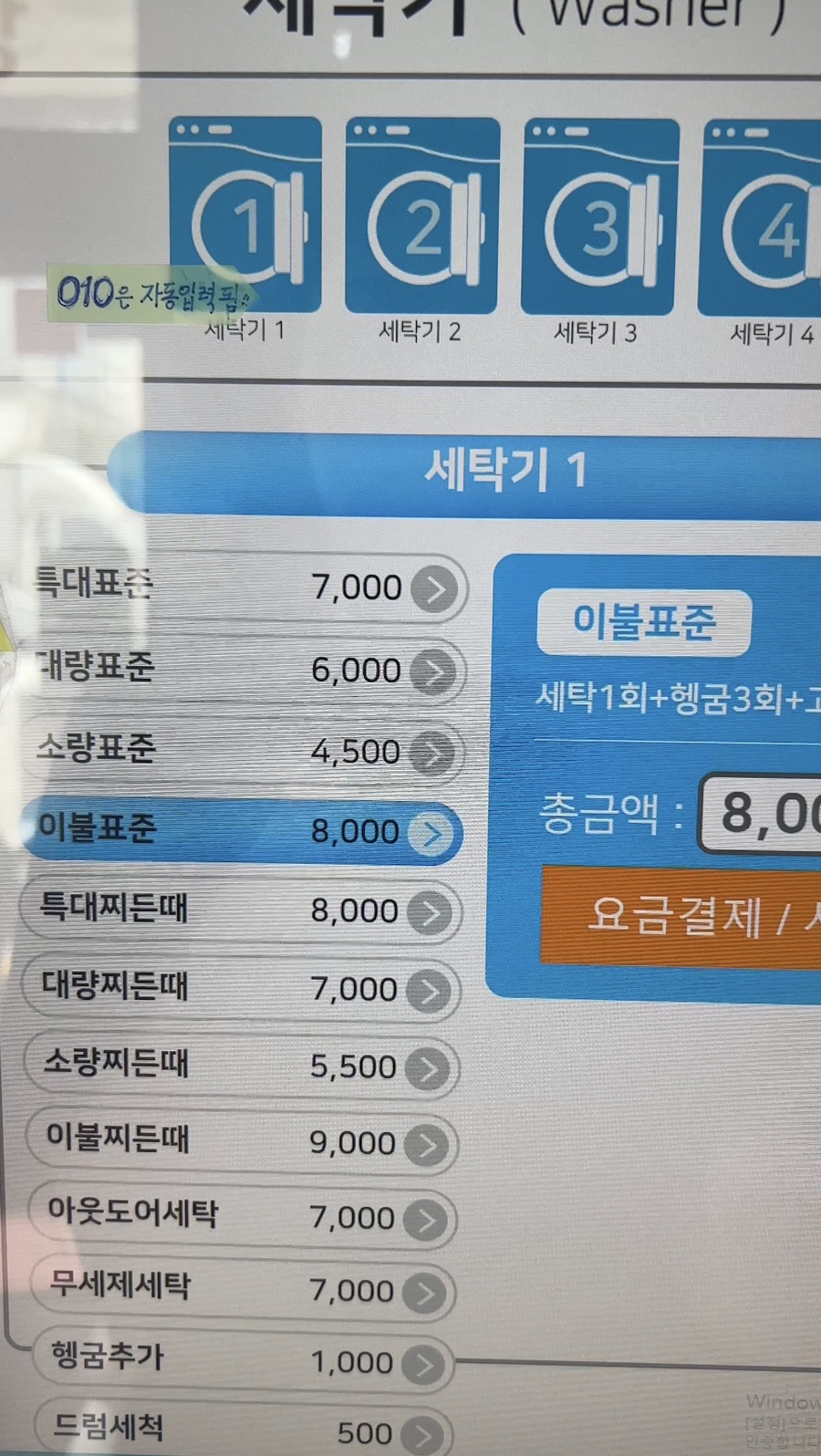 화이트365비산 이미지